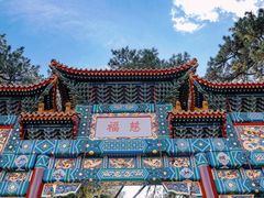 -颐和园