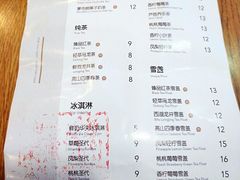 菜单-蜜雪冰城(大智路店)
