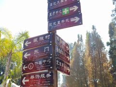 -云南民族村