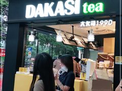 门面-大卡司DAKASI(信和广场店)