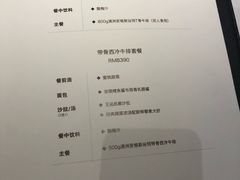 菜单-王品台塑牛排(成都万象城店)