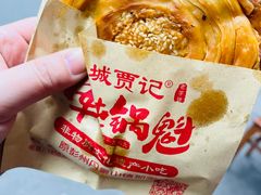 -军屯皇城锅盔