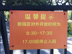 -东莞植物园