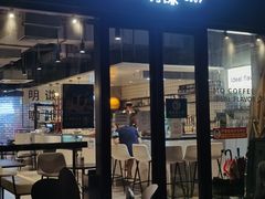 门面-明谦·Coffee&Cocktail Bar(美您公园店)