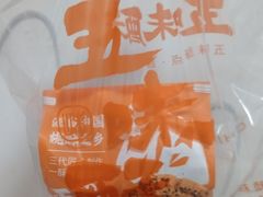 -五味酥·现烤国民糕点集合店(甘井子万达广场店)