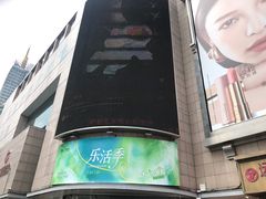 -远大购物中心(南岗店)