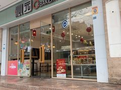 门面-沁园(申烨太阳城店)