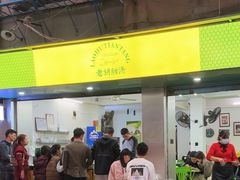 -老胡甜汤(龙眼店)