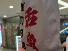 -我爱鲈鱼地摊烤鱼(上河城店)
