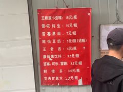 -蓉城西二道无名冒菜(西二道街店)
