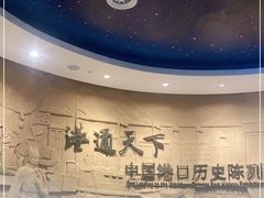 -中国港口博物馆