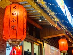 -大城小院饭店(博隆广场虹桥店)