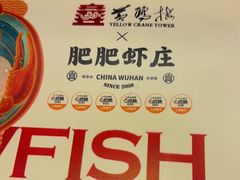 -肥肥虾庄·金牌油焖大虾(汉口城市广场店)