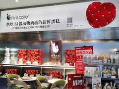 -燃厚蛋糕(卓展中信城店)