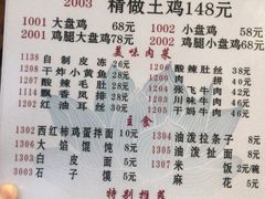 -福顺祥大盘鸡(临潼店)