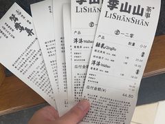 -李山山茶事(景枫店)