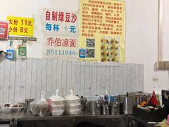-乔伯凉面(白沙路店)