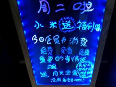 -米特.新派中国菜(锦绣江南店)