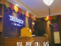 -泰享受·泰式按摩·SPA(海珠广纸店)