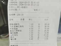 -情妹耙泥鳅·江湖川菜(科华店)