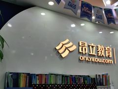 -昂立青少儿成长中心(宝山万达校区)