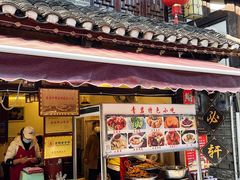-金必轩(青岩店)