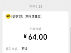 -八珍手工水饺·妈妈的爱(传芳巷店)