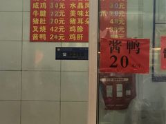 -阿二烤鸡(山塘街店)