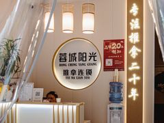 -蓉城阳光推拿馆(羊子山路店)