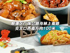 -聚福山莊·寻味顺德(北滘店)