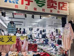 -鑫隆生活广场(阳光好东东店)