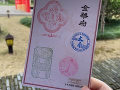 -太平天国侍王府