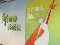-市体育中心(地铁站)