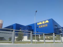 -宜家家居(哈尔滨商场店)