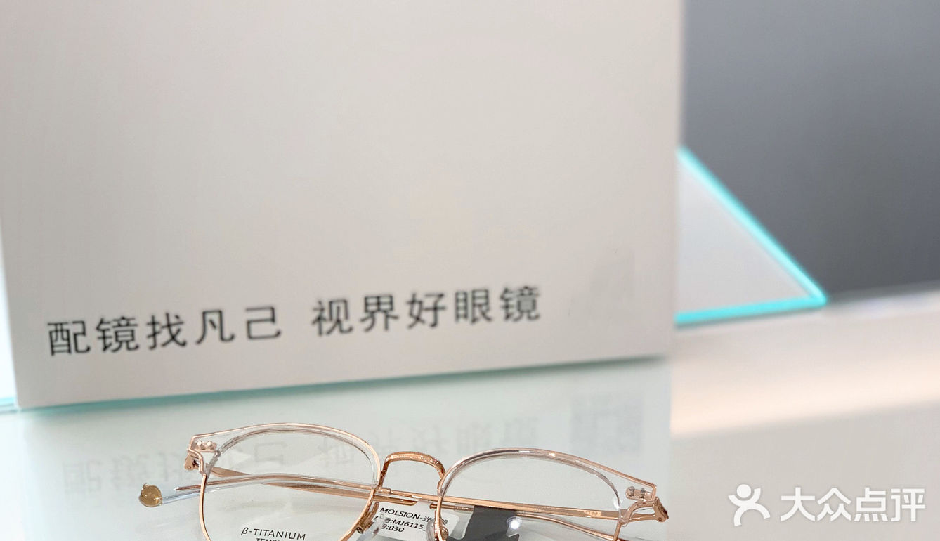 深圳探店｜平价GET肖战同款眼镜