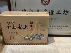 -安上粉皮.非遗手工小吃(骑龙巷店)