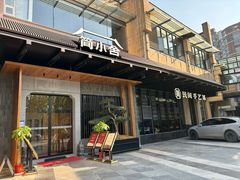 -简小舍·民间手艺菜(武昌江滩店)