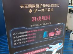 -新世界大丸百货