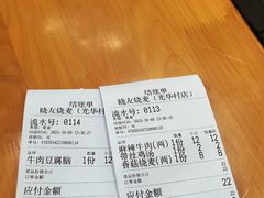 -晓友烧麦(光华村店)