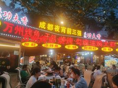 -友记功夫香·人民川菜(红牌楼店)