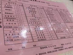 菜单-同得兴面馆.苏式面.三虾面(园区店)