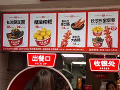 -黑色经典臭豆腐·湖南特产(潇湘文化店)