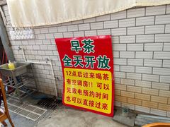 门面-阿弟早茶·家庭小炒·火锅(九村店)