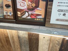 -太犇牛手作茶铺(江北虹悦城店)
