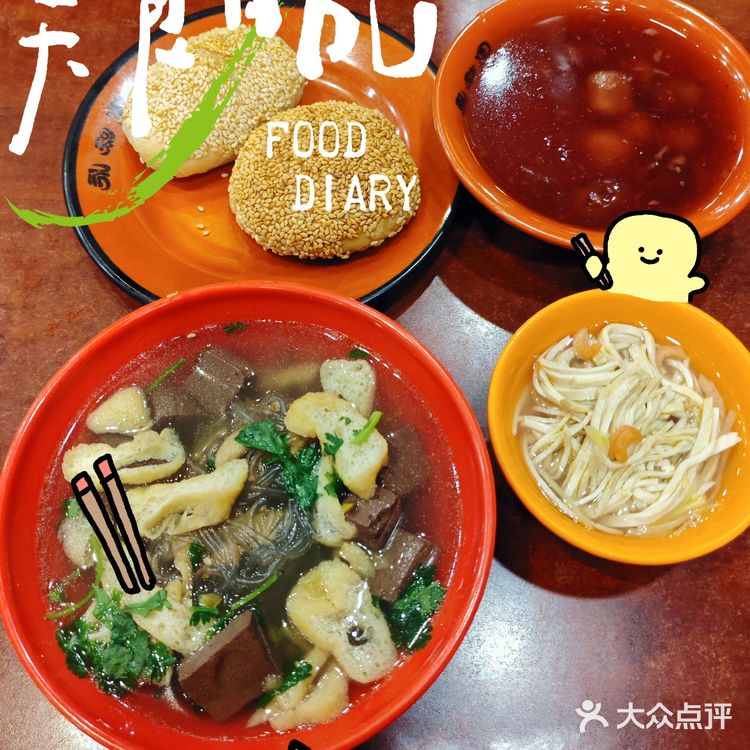 南京老字号之 永和园酒楼