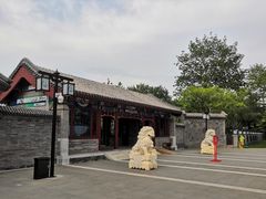 -西海子公园