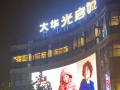 -光启城时尚购物中心