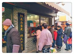 -荣阳楼(山塘街店)