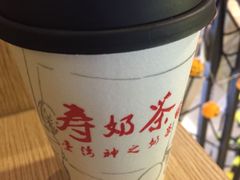 -寿奶茶·鲜奶与茶(合生汇购物中心店)