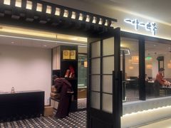 -一叶一世界•素食餐厅(环球中心店)